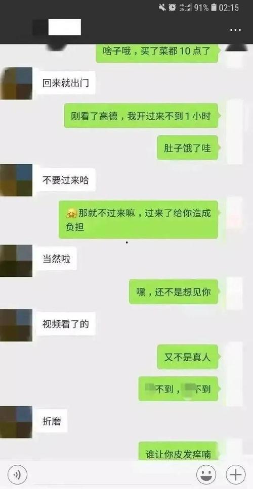 聊天路上吃瓜群众,聊天路上的那些八卦风云