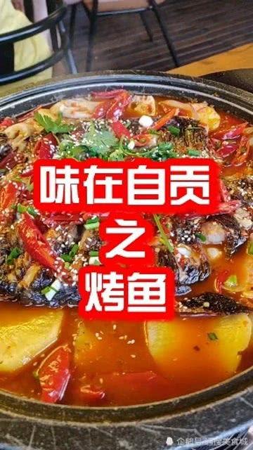 带你吃瓜烤鱼,带你品尝地道的带你吃瓜烤鱼风味